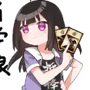 吃蛋挞的折棒