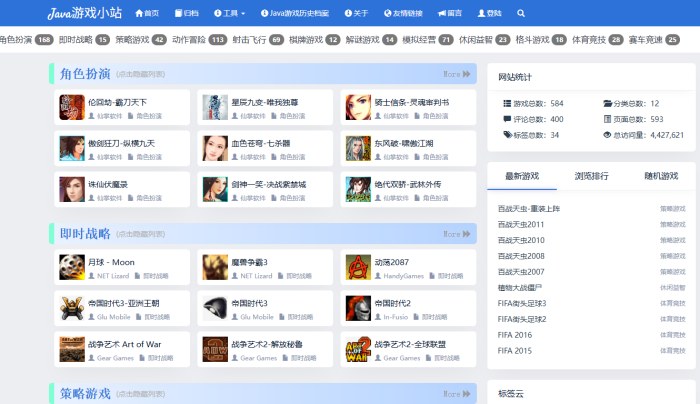 Java游戏小站