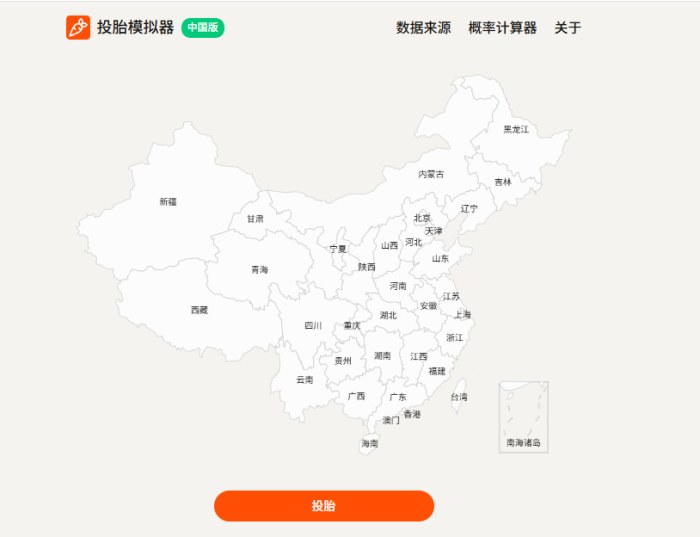 投胎模拟器