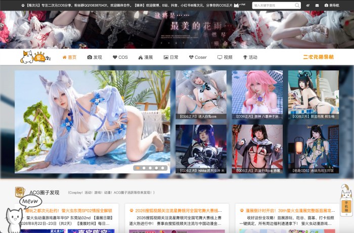 推次元