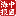 中国海报