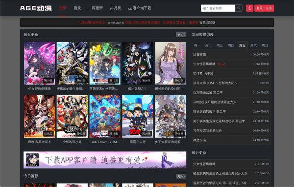 AGE动漫