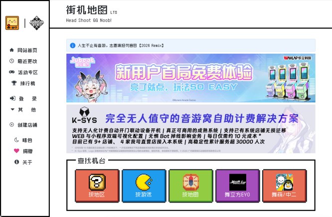 BEMANICN全国音游地图