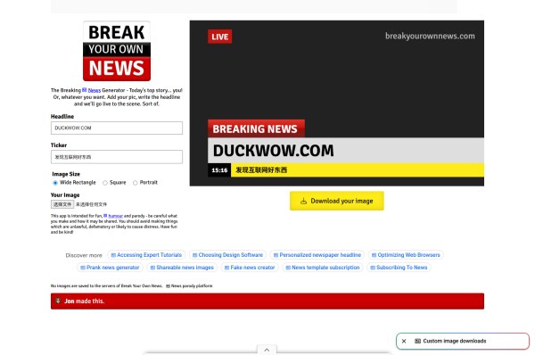 Break Your Own News