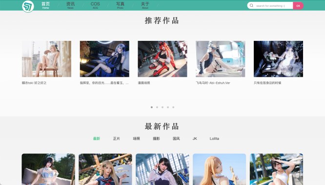 Cosplay联盟