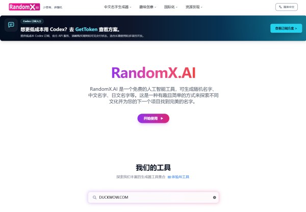 RandomX.AI