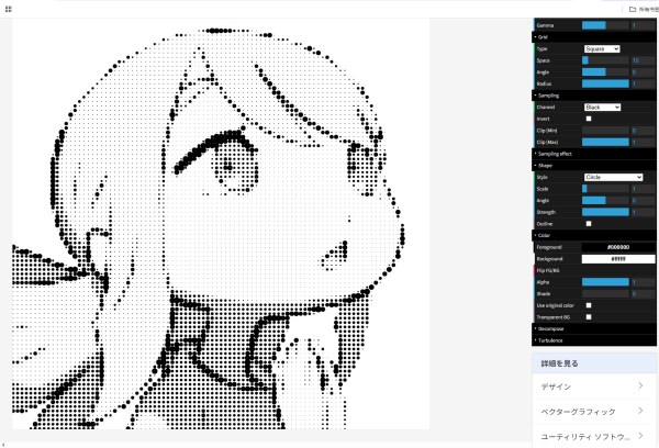 Vector Halftone Maker