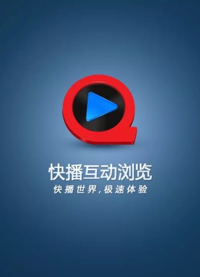 快播宣布关闭