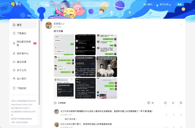最右