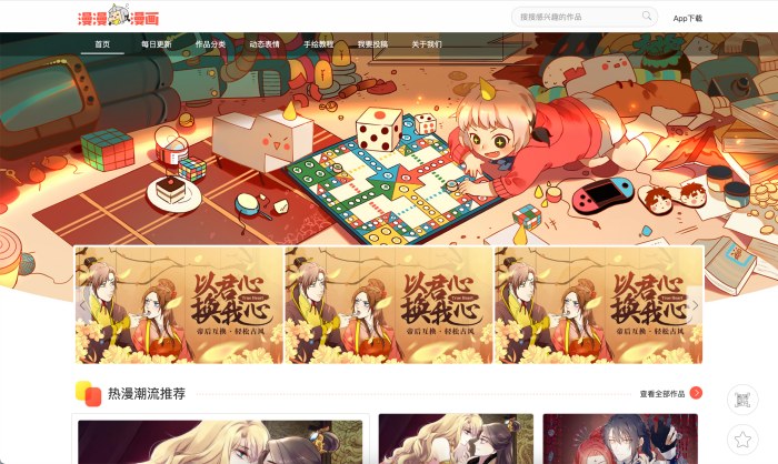 漫漫漫画