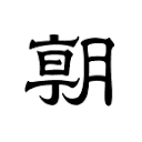 朝日新闻