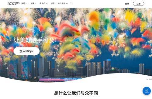 500PX国内版