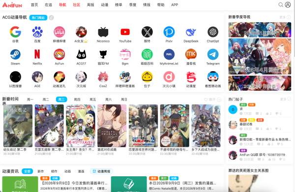 AniFun