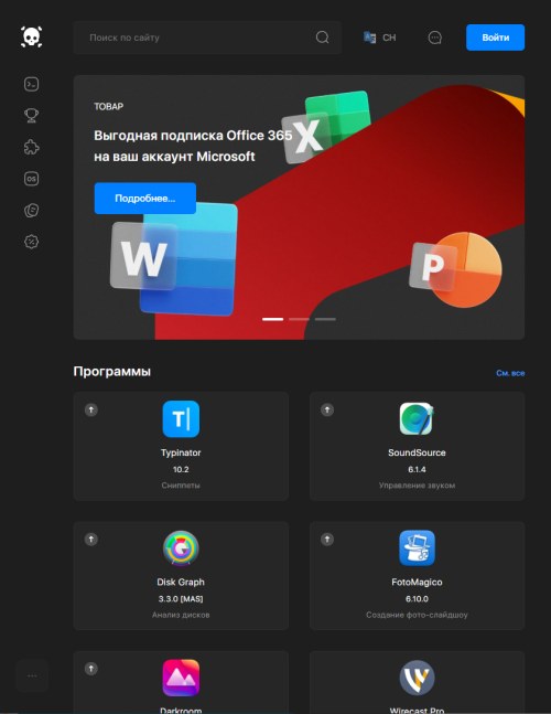 Appstorrent