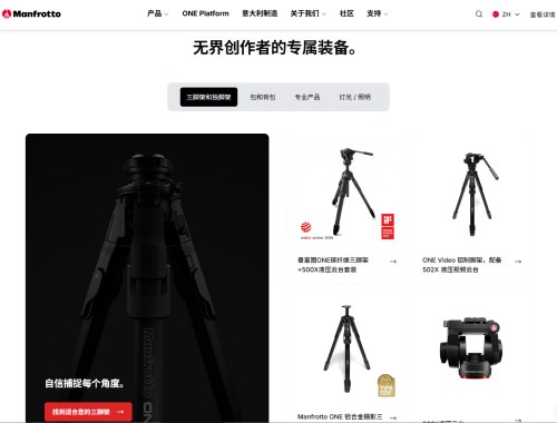 Manfrotto（曼富图）