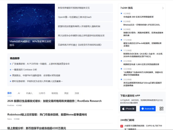 火星财经