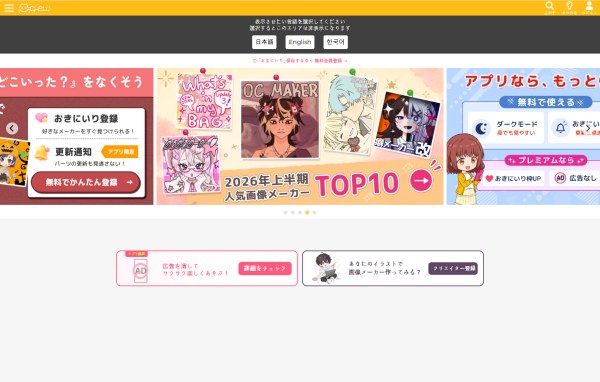 Picrew