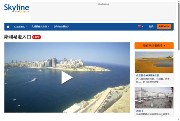 SkylineWebcams