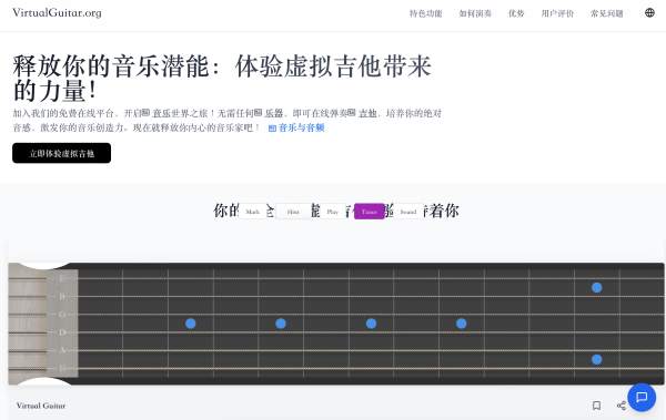 Virtual Guitar