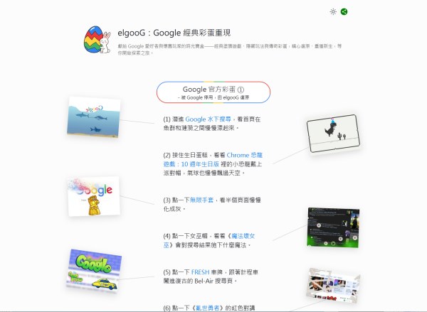 elgooG