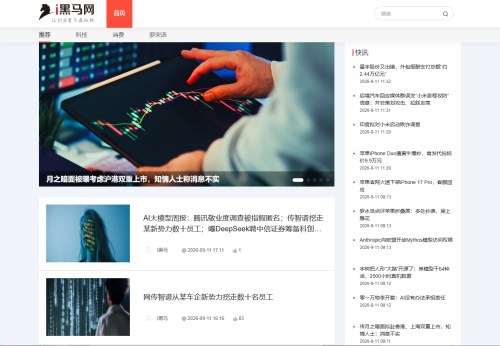 i黑马