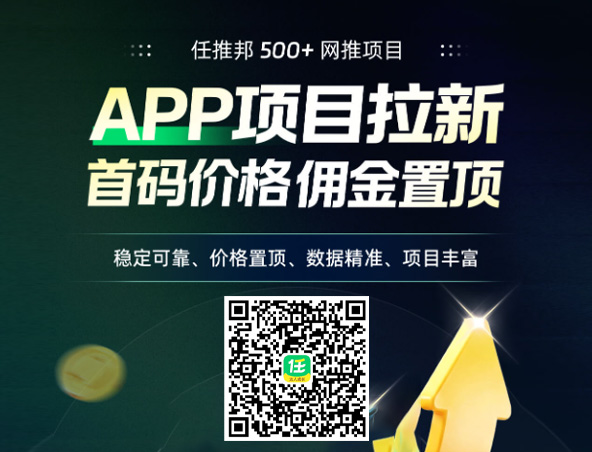 任推邦