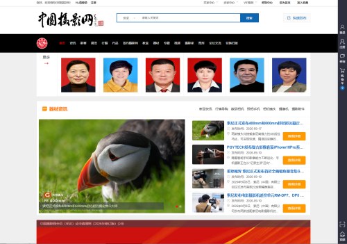 中国摄影网