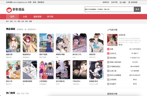 亲亲漫画