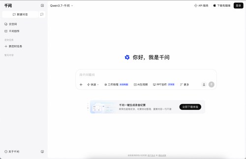 千问