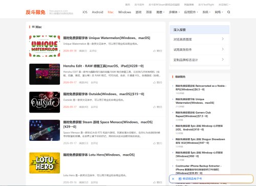 反斗限免
