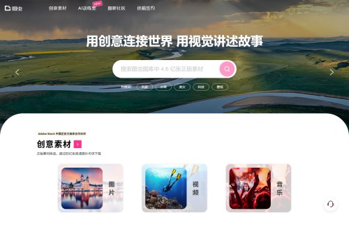 图虫