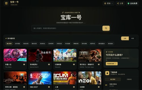 宝库一号
