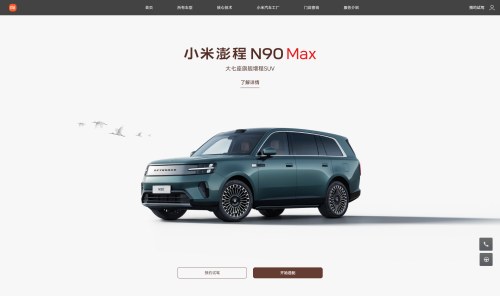 小米汽车