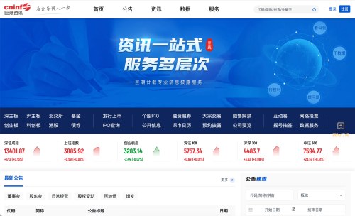 巨潮资讯网