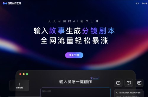 度加创作工具