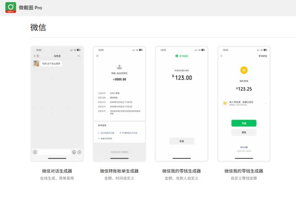 微截图 Pro