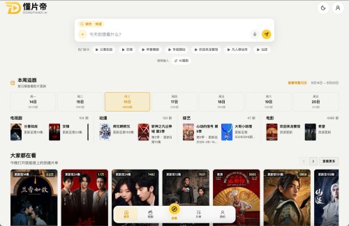 懂片帝