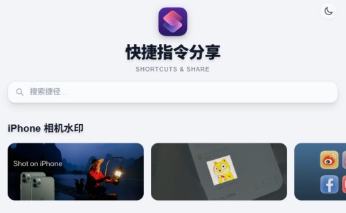 捷径范