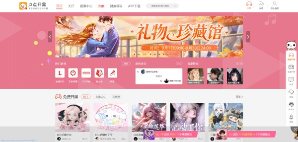 点点开黑