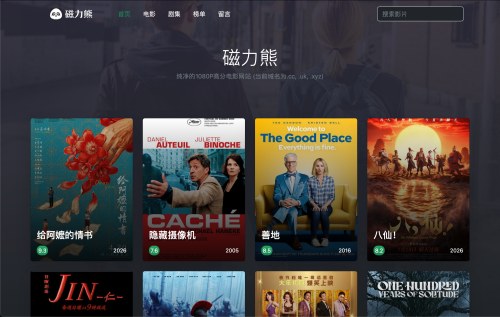 磁力熊
