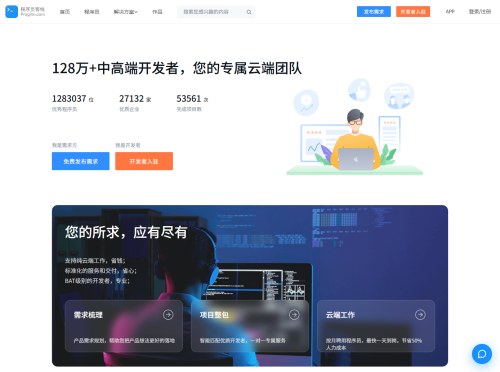 程序员客栈