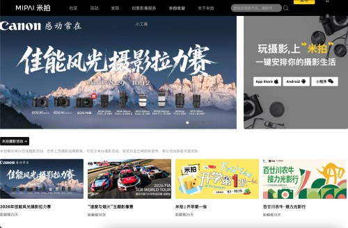 米拍摄影社区