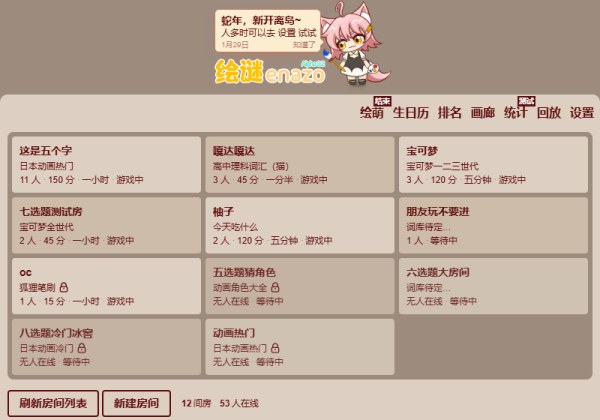 绘谜