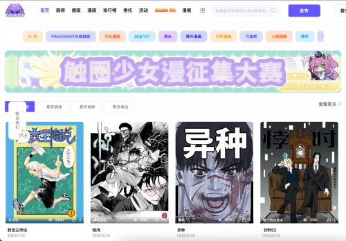 触圈
