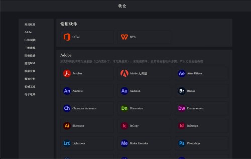 软仓