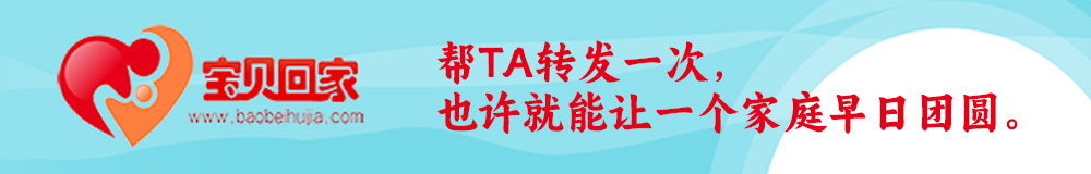 宝贝回家