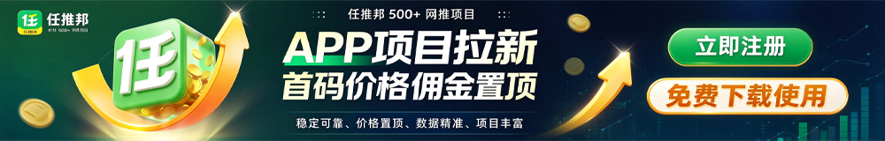 任推邦