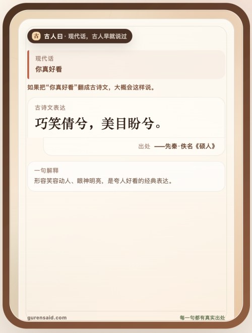 古人曰