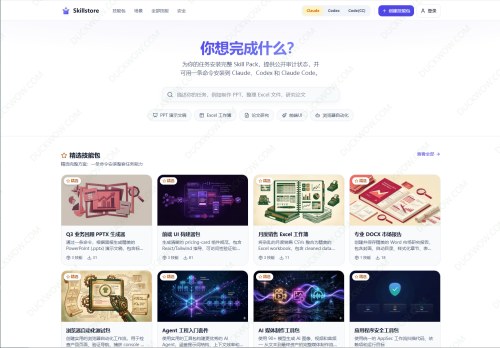 Skillstore