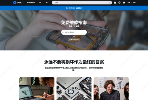 iFixit